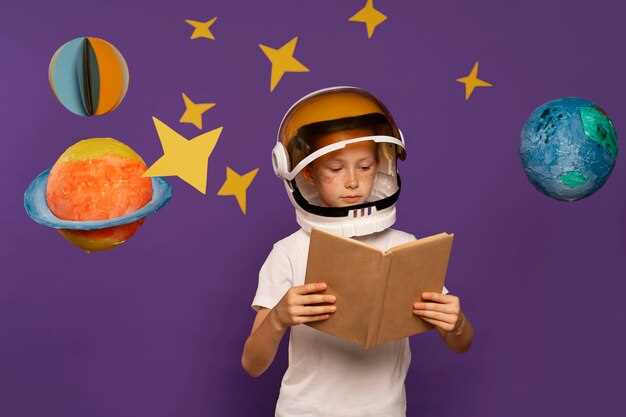 Топ-7 книг о космосе для детей старше 7 лет