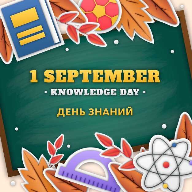 Изменения в учебной программе