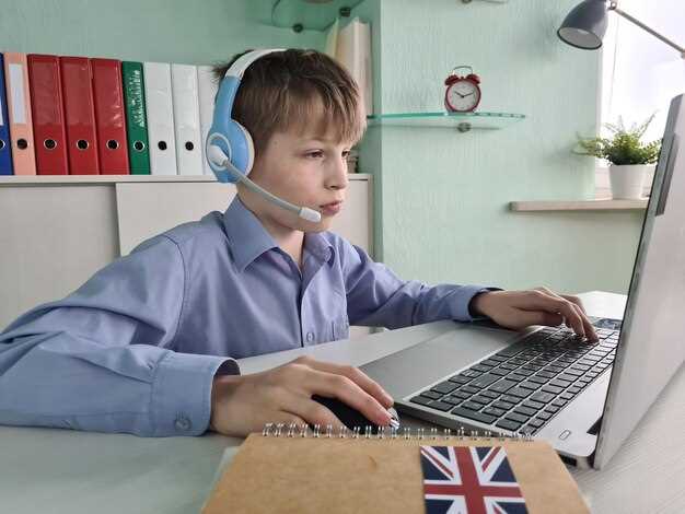 Наконец, обратите внимание на отзывы других родителей и результаты учеников. Это может дать вам ясное представление о качестве обучения и мотивации, которую преподаватели способны поддерживать среди детей.
